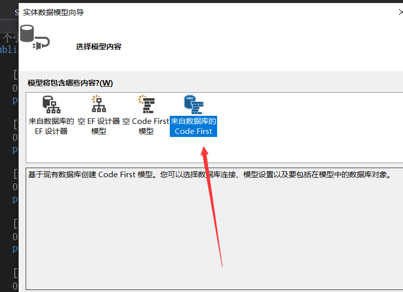 C# EF的CodeFirst基本使用 增删改查 超简单 适合新手