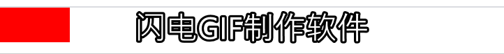 HTML连载73-动画连写、图片连续变化
