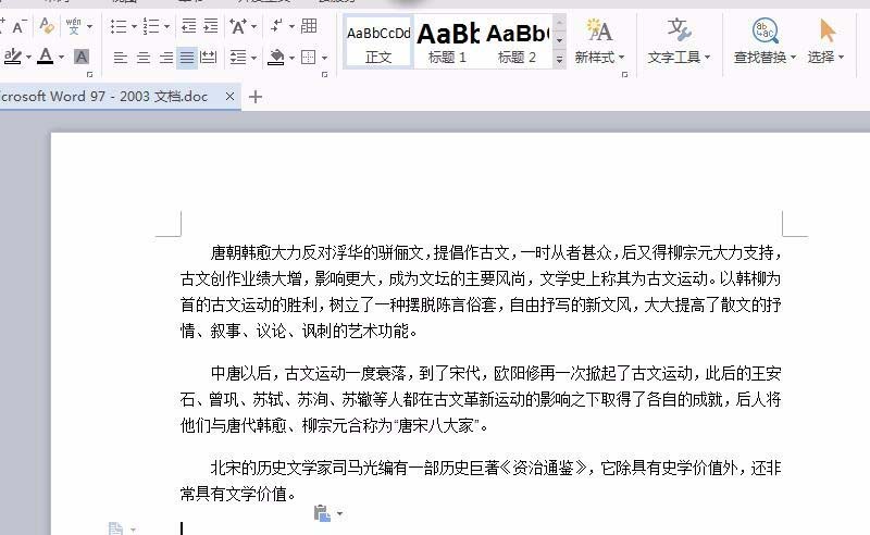 CDR怎么插入排版好的word文档?