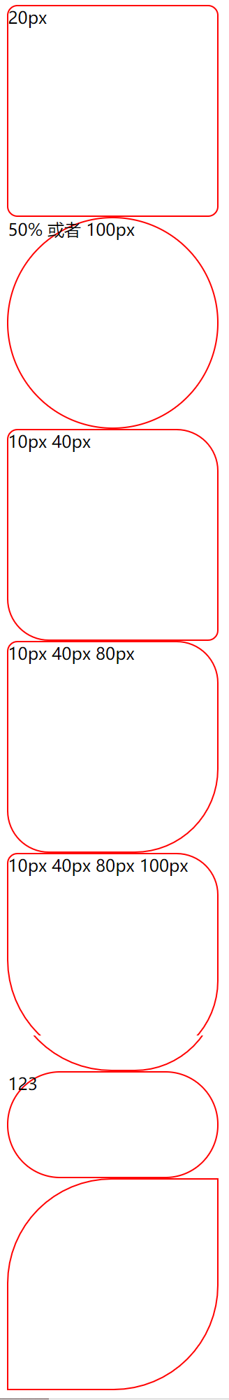 Web前端基础CSS初识学习笔记(5)简单实例认识 border-radius