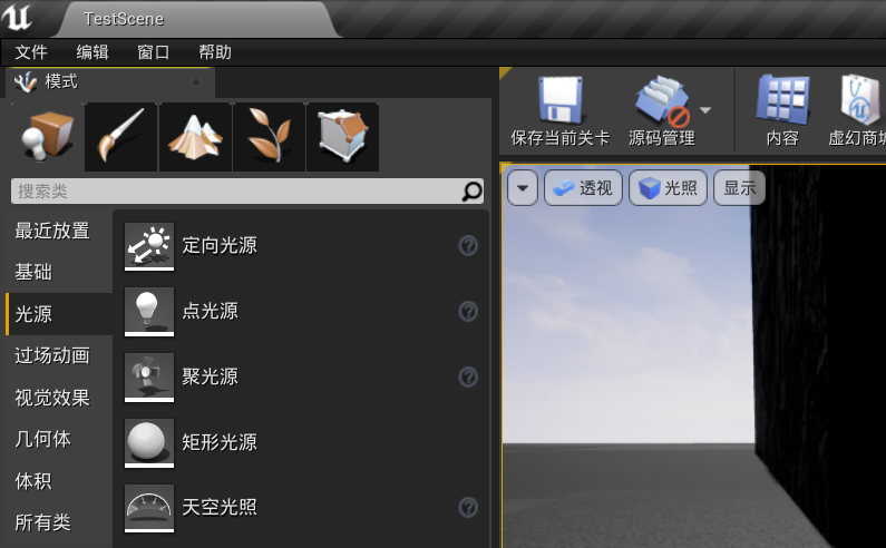 UE4学习总结(4) 光照 / 媒体配置