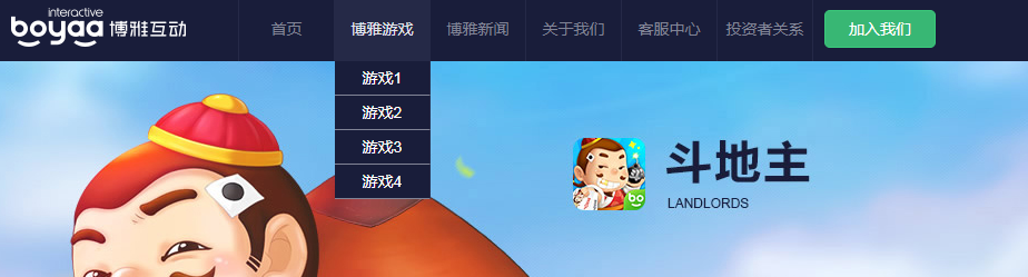 html+css web前端开发实战——利用定位制作【下拉菜单】