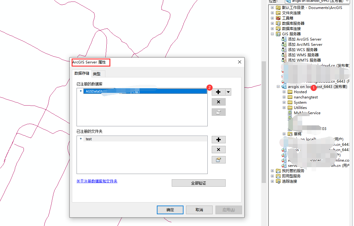 如何把ArcGIS SDE库注册到ArcGIS Server中