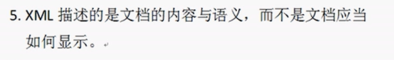 什么是xml xml常用操作