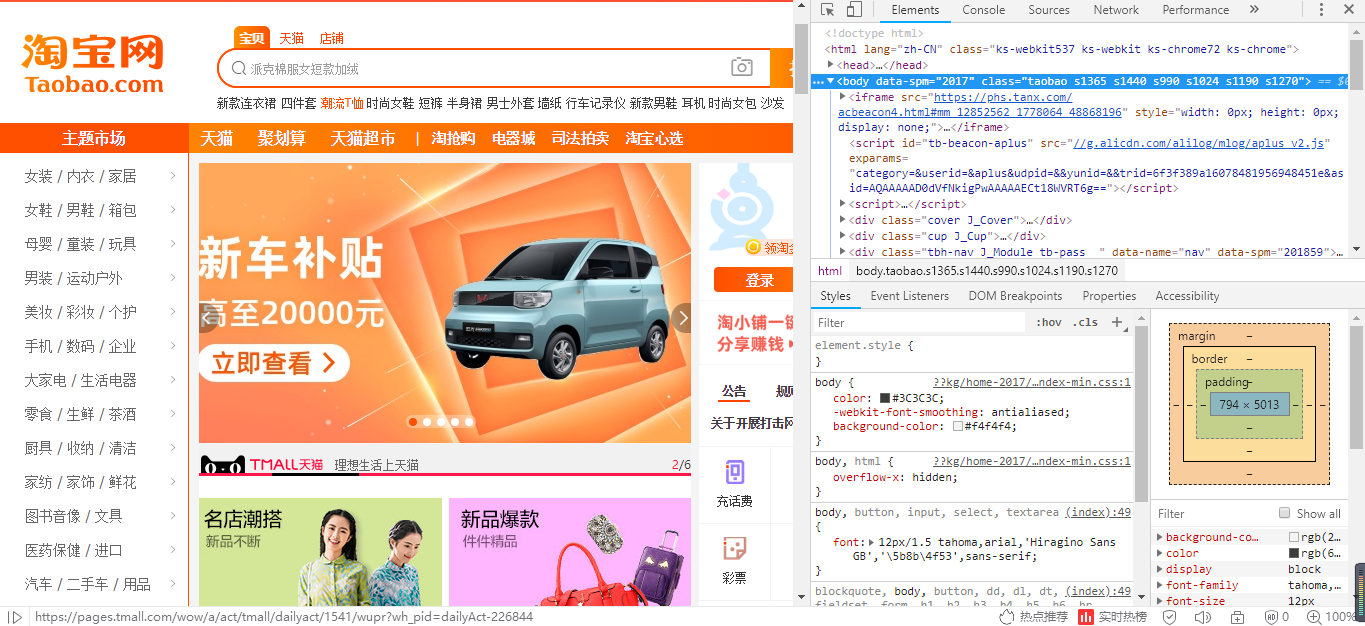 HTML+CSS新人入门!!