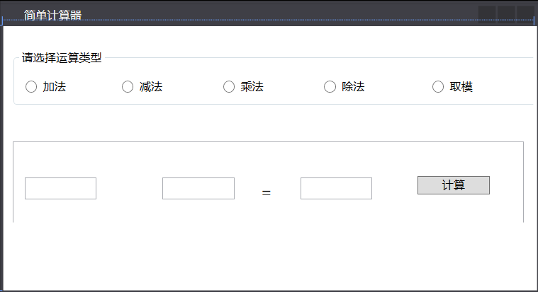 简单计算器设计(WPF)