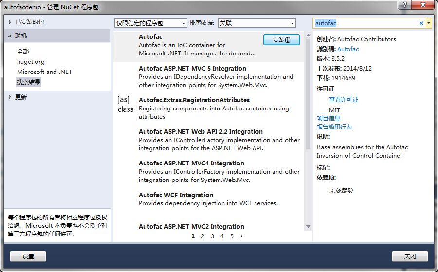 .NET领域最为流行的IOC框架之一Autofac