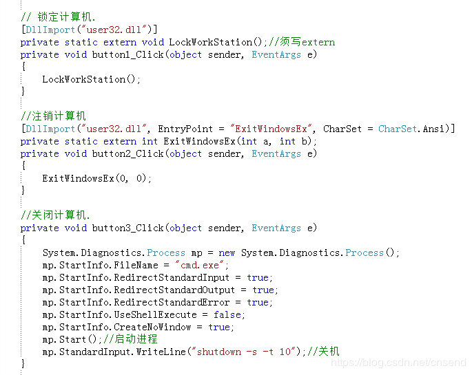 C#执行系统命令的方法