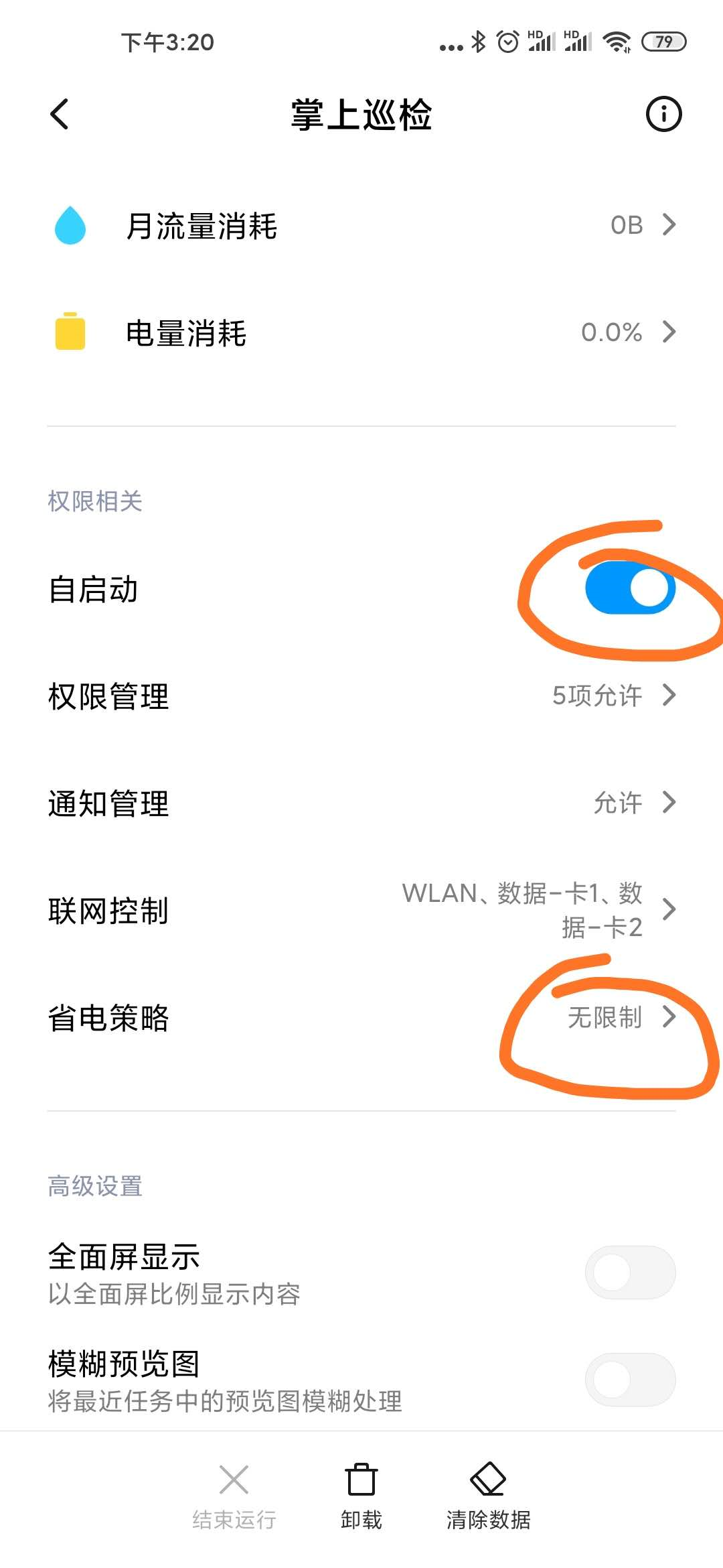 手机端实时定位