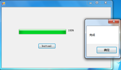 c# BackgroundWorker使用方法