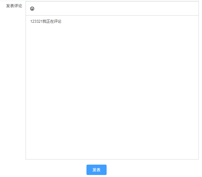 荐
Vue+element如何让帖子评论带上emoji,这个需求让我在富文本Quill开始了踩坑连连看