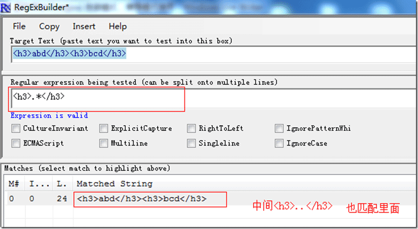 正则表达式(regex) 贪婪模式、懒惰模式使用方法