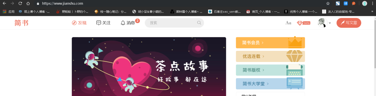 简书导航栏实现