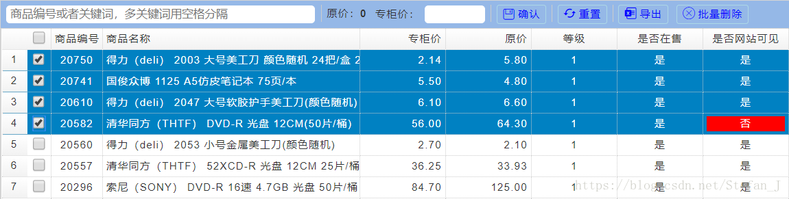 用EasyUI-DataGrid实现列表批量删除的功能(ASP.NET/MVC)