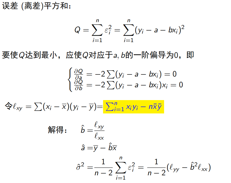 机器学习——最简单的回归——一元线性回归(基于python3.9和sklearn)