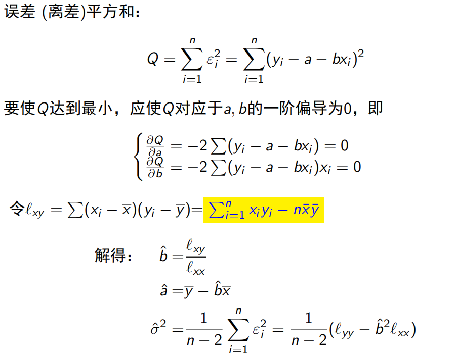 机器学习——最简单的回归——一元线性回归（基于python3.9和sklearn）