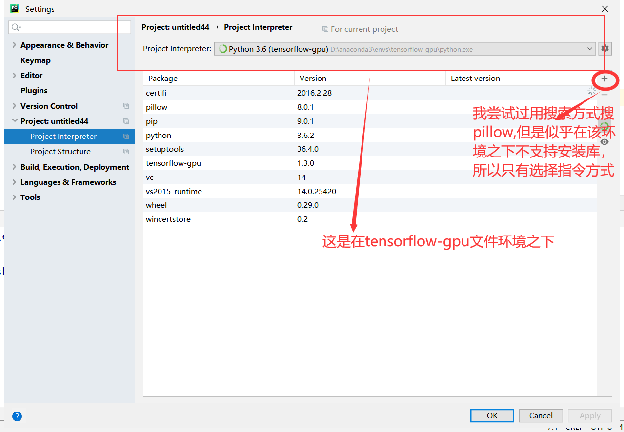 关于如何在pycharm中搭建好的tensorflow环境下添加PIL库