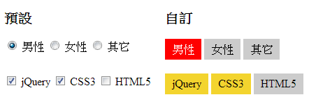 使用CSS3美化HTML表单的技巧演示