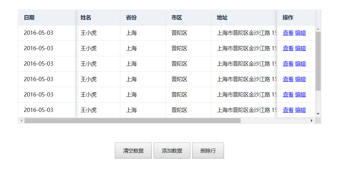 bootstrap table实现iview固定列的效果