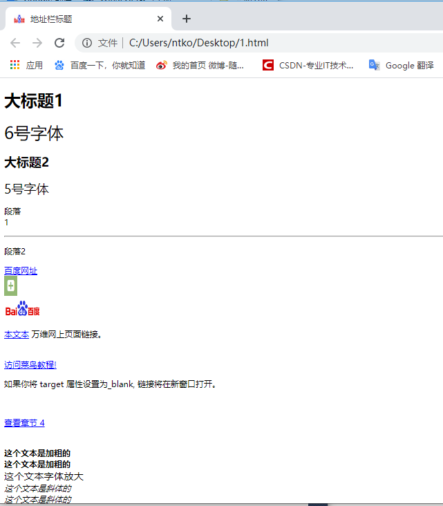 Html 初识
