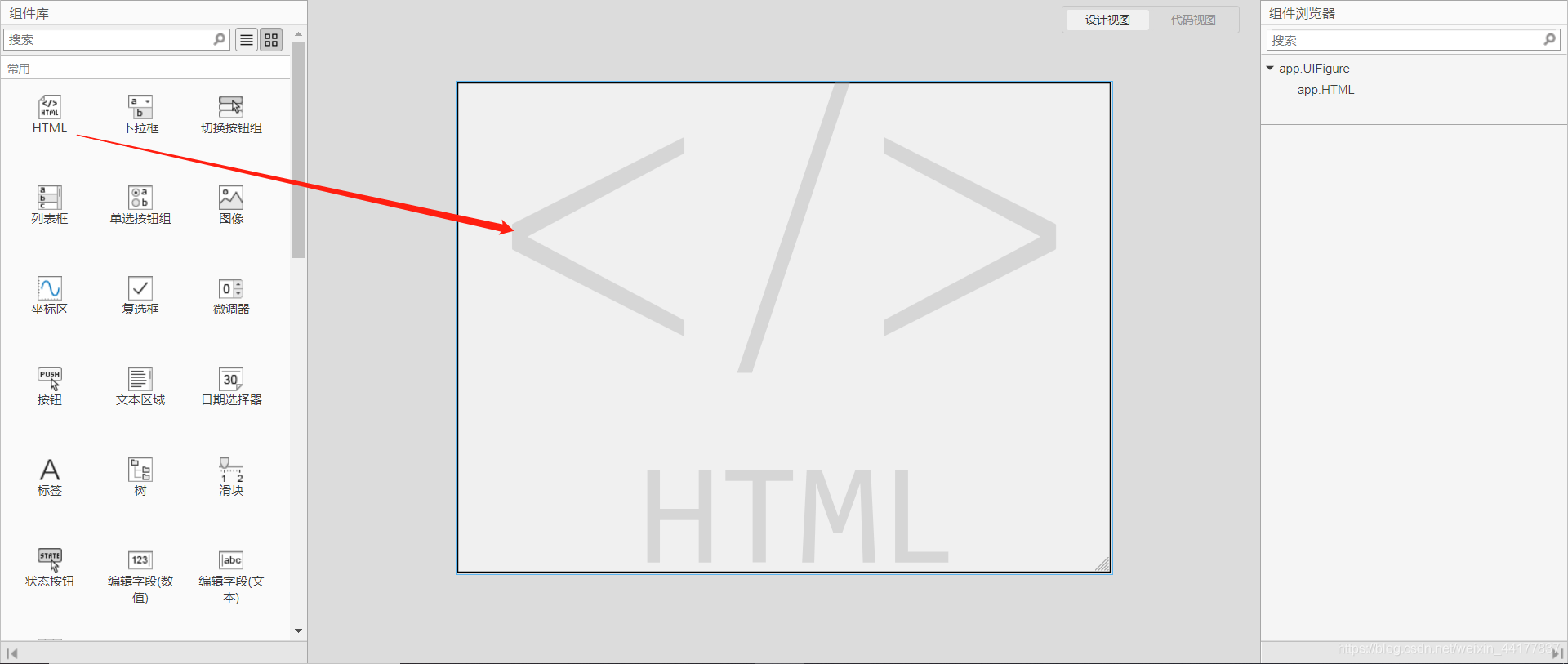HTML与Matlab APP的数据交互:用HTML登录界面登录打开Matlab应用程序