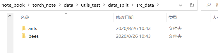 Pytorch将数据集划分为训练集、验证集和测试集