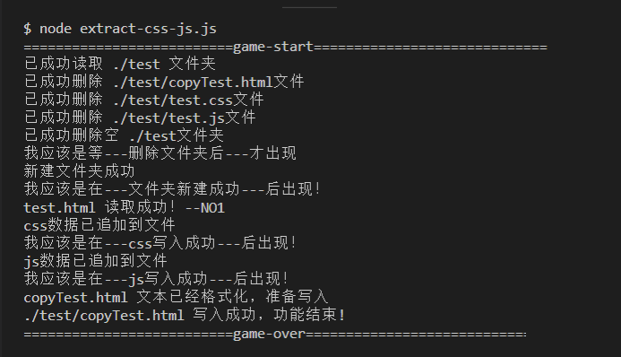 使用nodejs分离html文件里的js和css详解