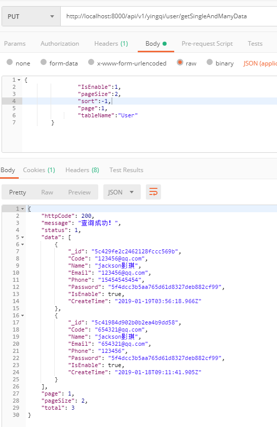 NodeJs操作MongoDB教程之分页功能以及常见问题