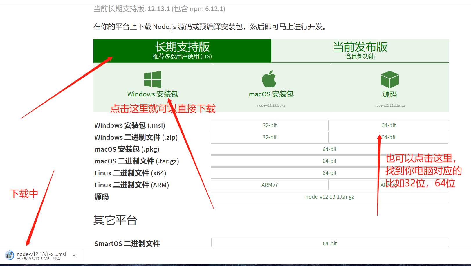 nodeJs的安装与npm全局环境变量的配置详解