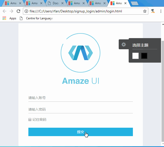 amazeui页面分析之登录页面的示例代码