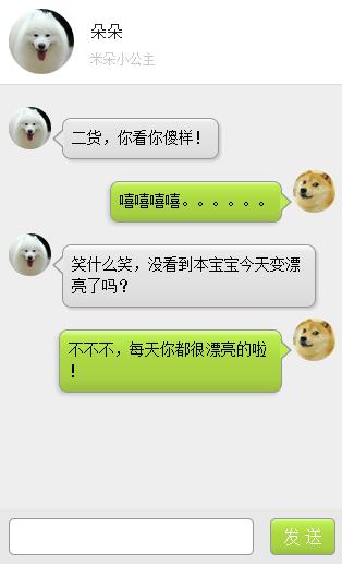 CSS3 仿微信聊天小气泡实例代码