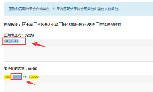 正则表达式{n,m}量词(至少n次,最多m次)