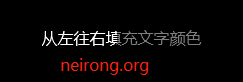 CSS3实现歌词进度文字颜色填充变化动态效果的思路详解