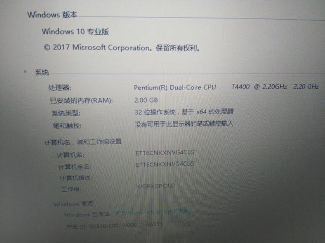 在32位系统上安装64软件 32位系统打开64位软件
