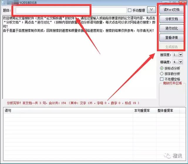 查重名软件 重名查询