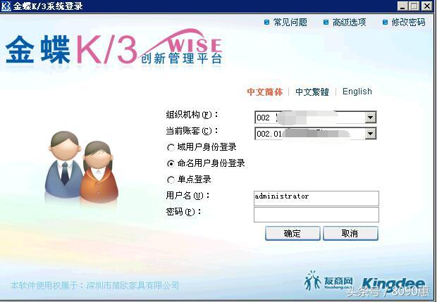 金蝶k3软件中一个月工资第一次结算之后是 金蝶k3