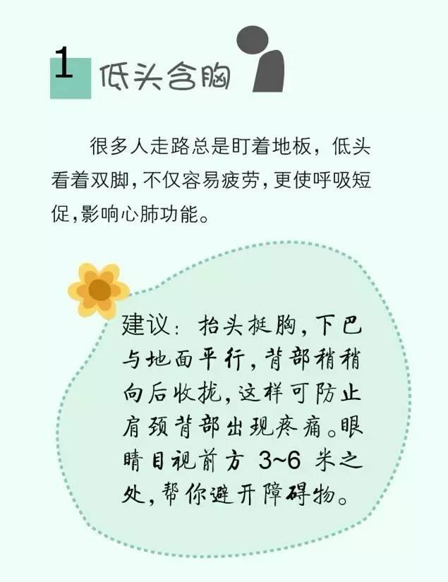 健康软件怎么计算步伐 计步软件原理