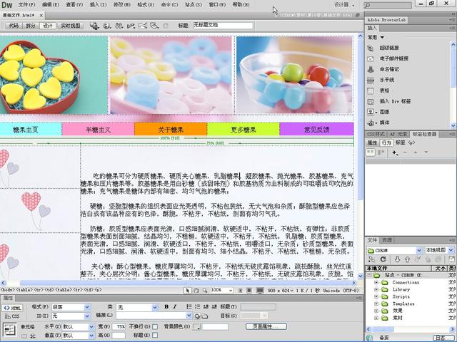 dreamweaver软件的字体 dreamweaver 字体