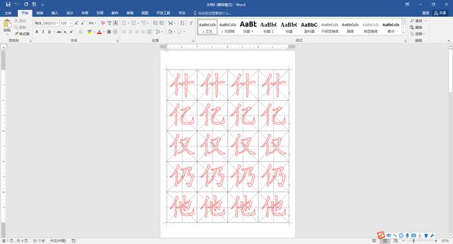用word制作古书 indesign制作古书