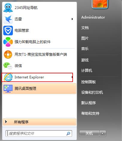 64位运行32位软件 64位运行速度比32位快