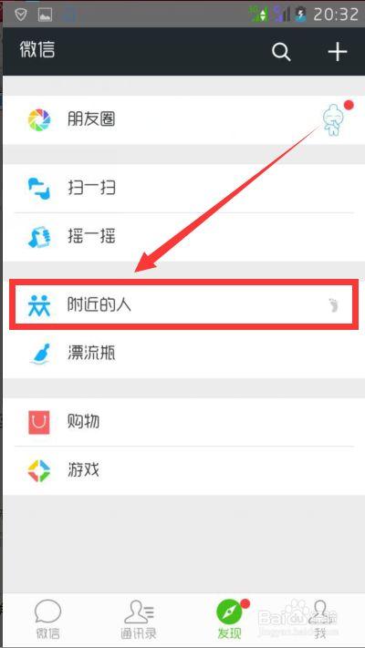 哪个软件可以找帅哥 帅哥直播飞机的软件