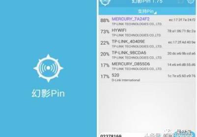 笔记本pin破解wifi密码软件 pin破解wifi密码软件