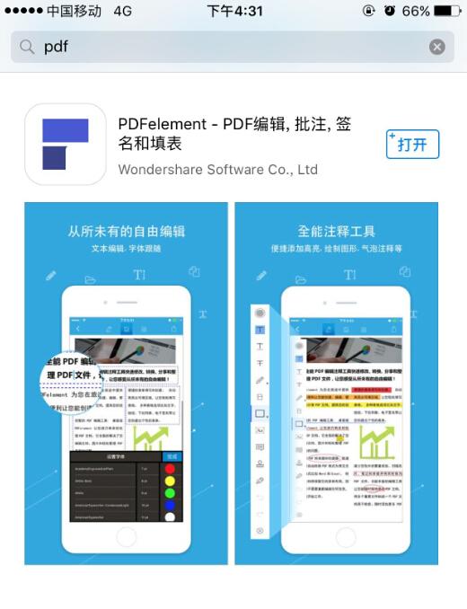 iphone pdf转换word iphone 编辑pdf图片