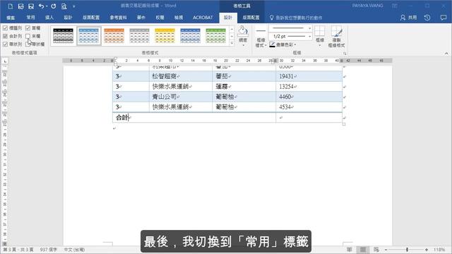 microsoft word 怎么打省略 microsoft word打不开