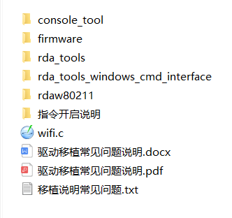安凯Cloud39EV200/V300平台支持RDA5995的usb wifi移植过程