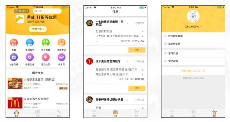 仿美团详情页与购物车源码-详情页
