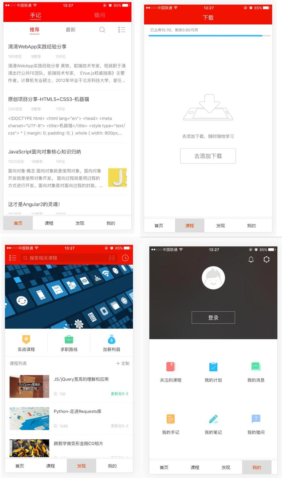 swipper快速切换插件(两个综合案例源码)