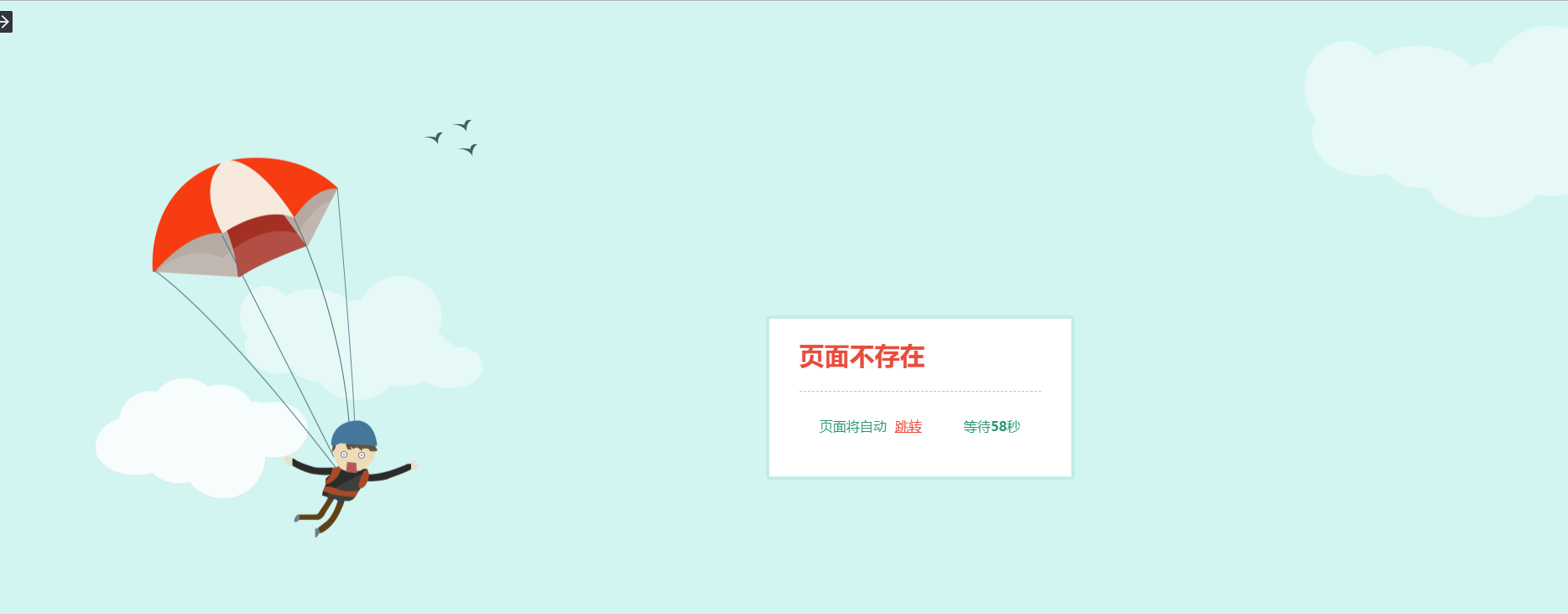 jQuery+CSS3实现404背景动画特效【转】