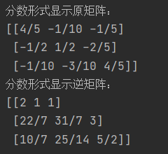 python用分数表示矩阵的方法实例