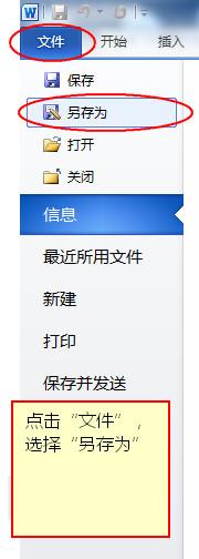 word文档的内容如何转为电子书 百度文库转为word文档